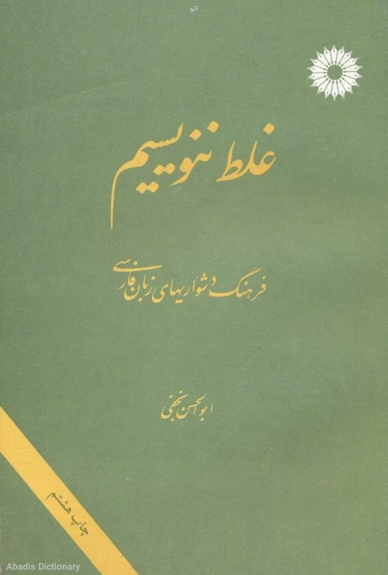 اتو