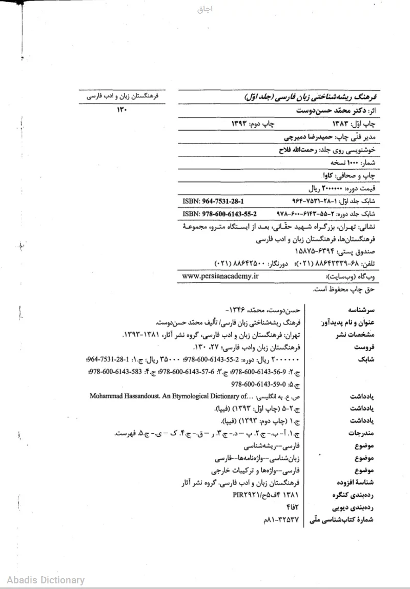 اجاق