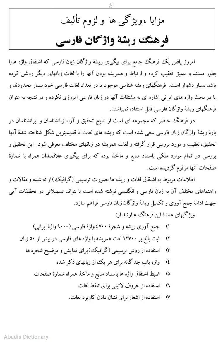 اخ
