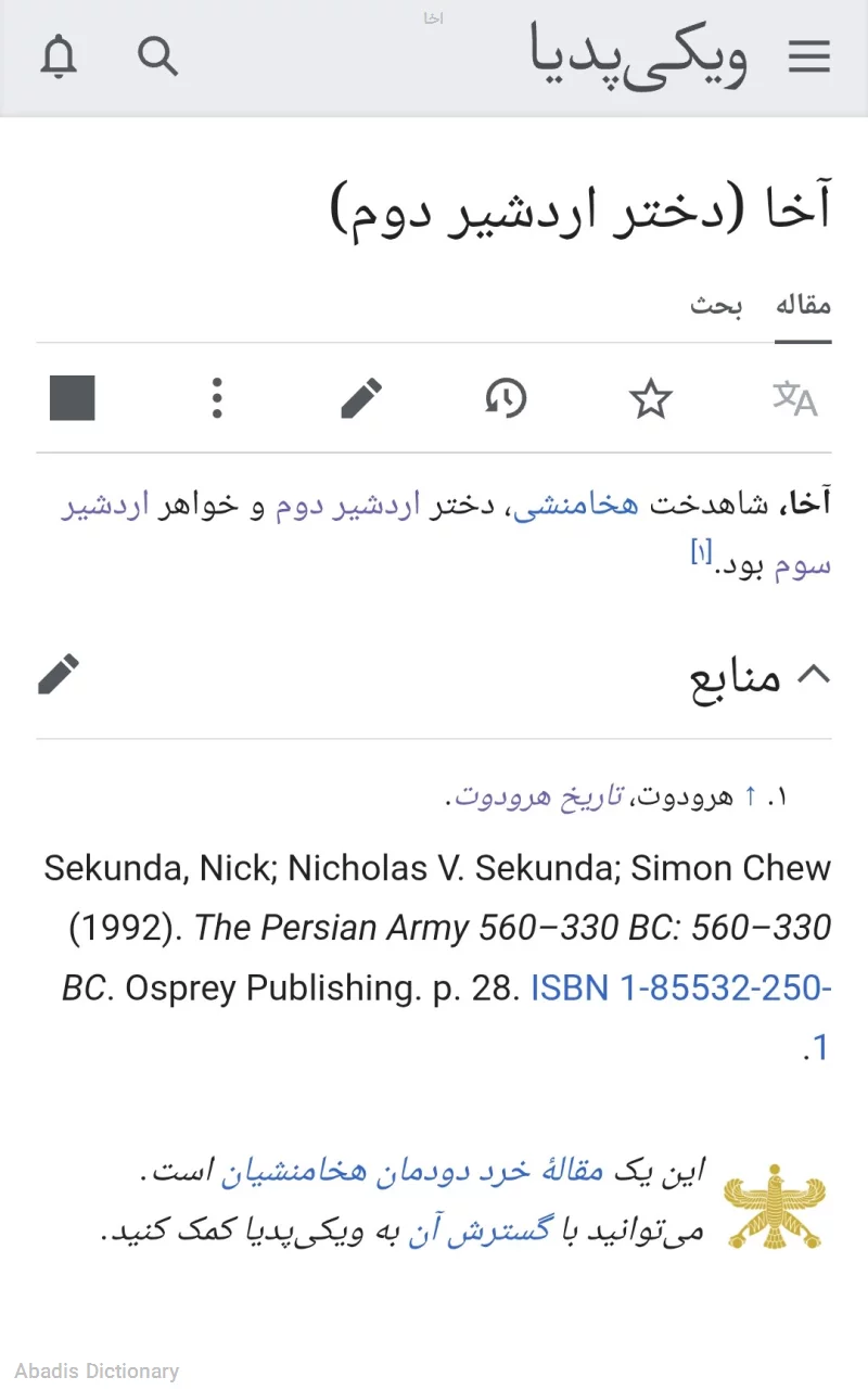 اخا