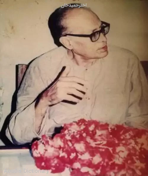 اخترحمیدخان