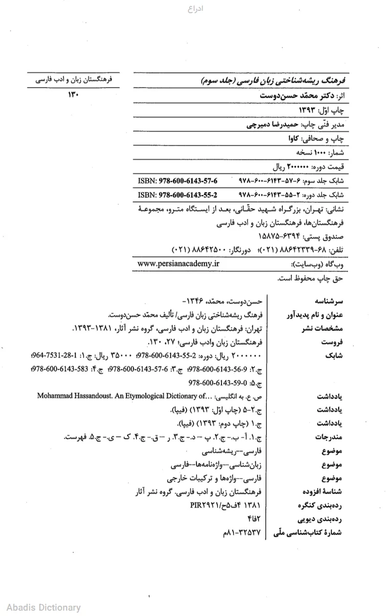 ادراع
