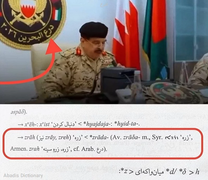 ادرع