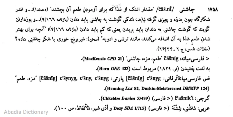 ادویه