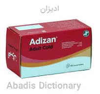 ادیزان
