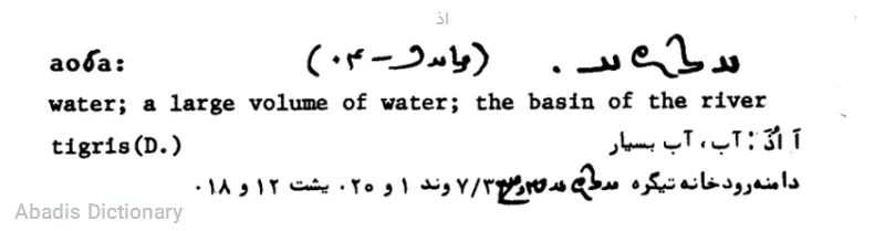 اذ