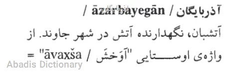 اذربایگان