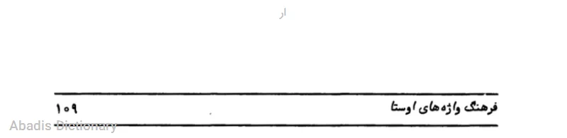 ار