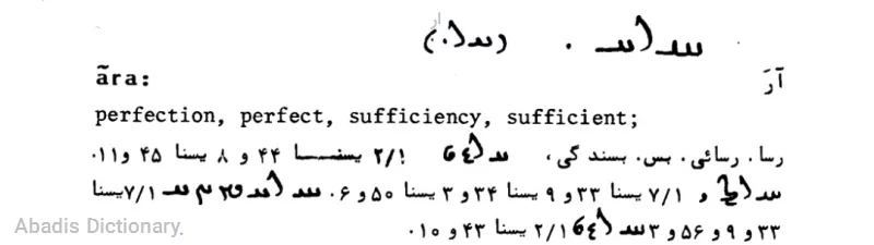ار