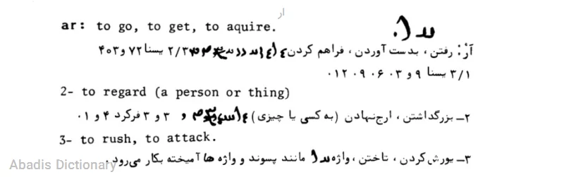 ار