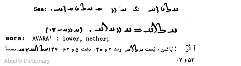 ار