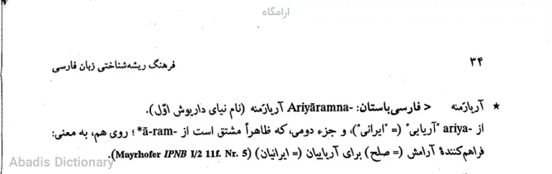 ارامگاه
