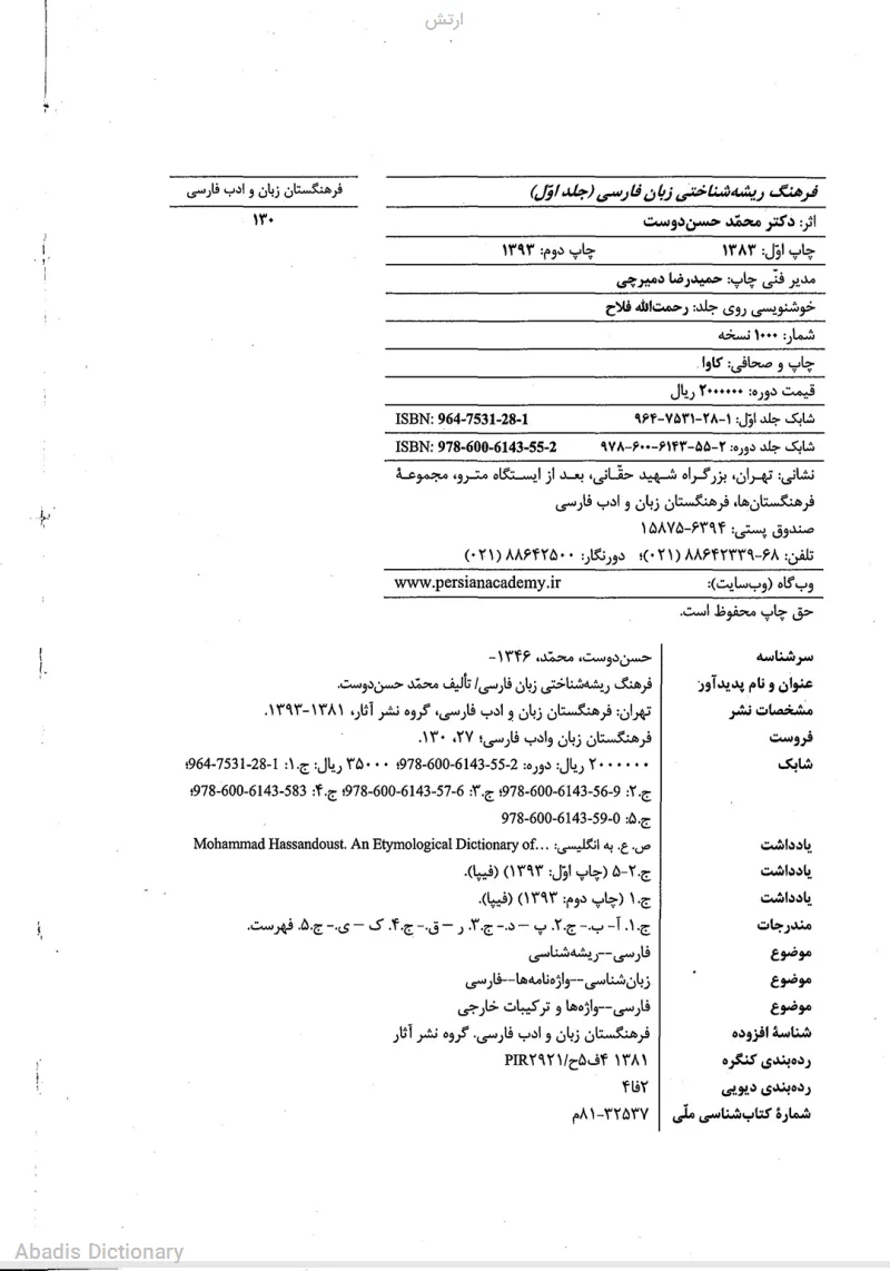 ارتش