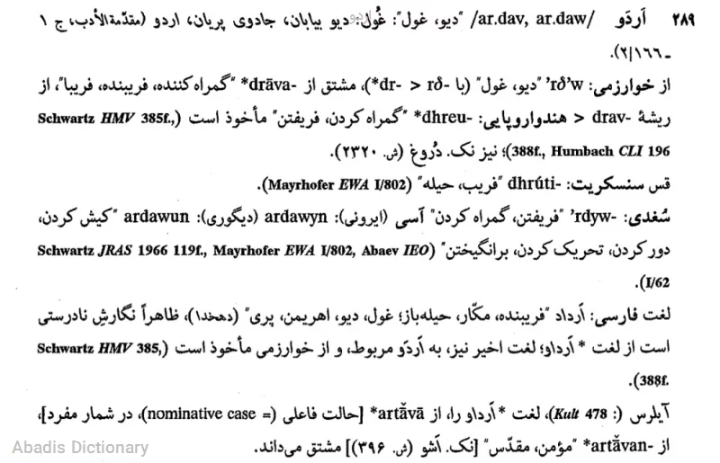 اردو