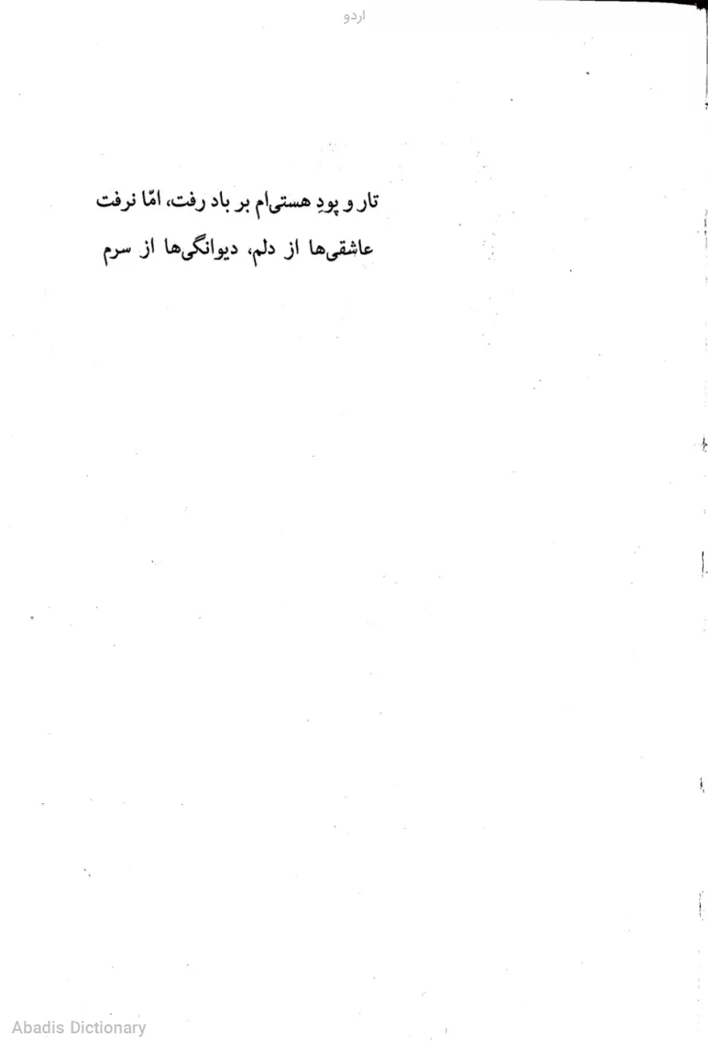 اردو