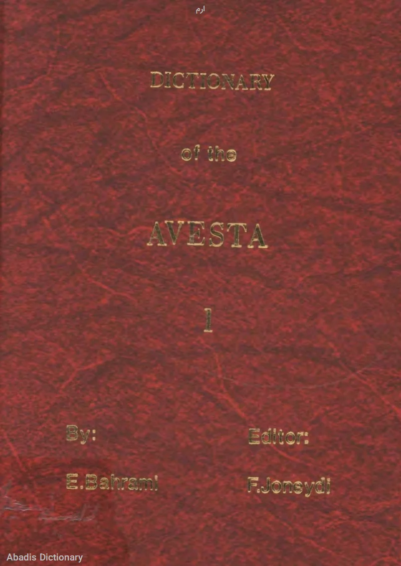 ارم