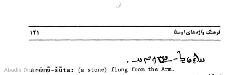 ارم