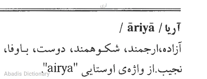 اری