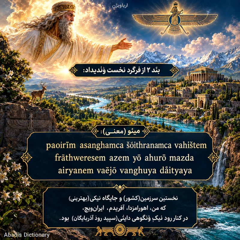 اریاویژن