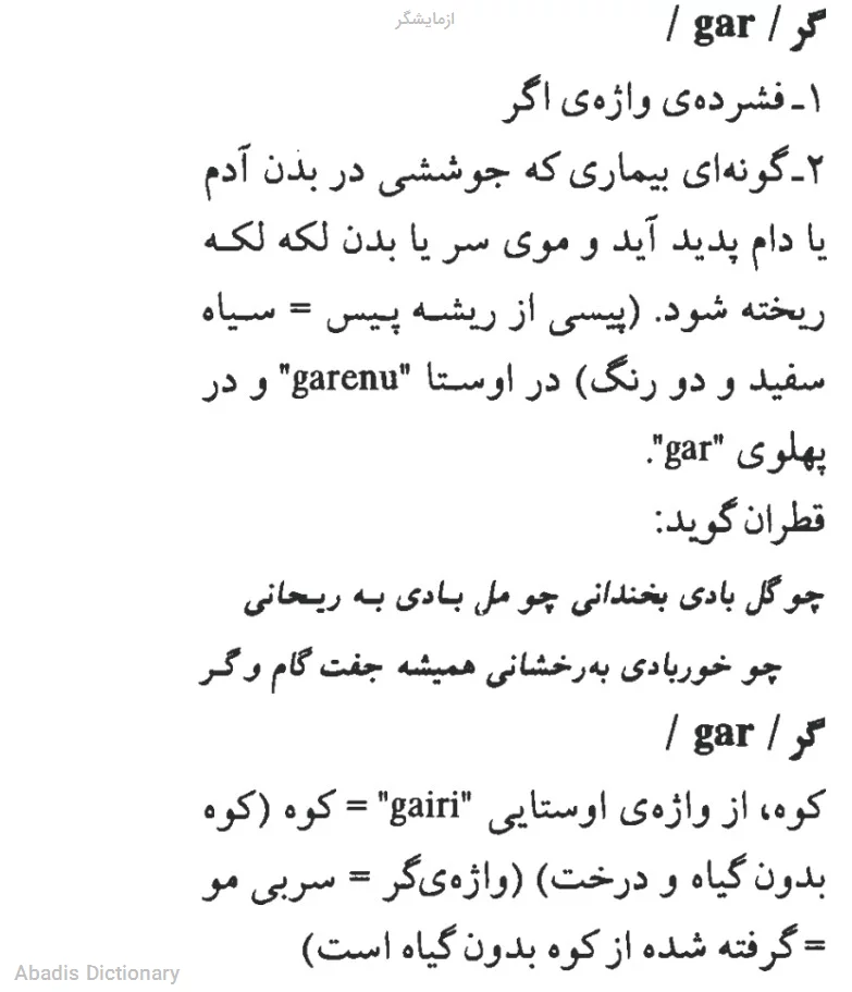 ازمایشگر