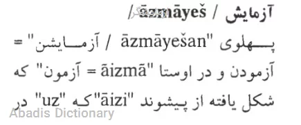 ازمایشگر