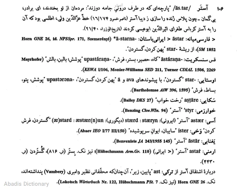 استر