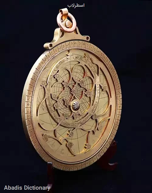 اسطرلاب