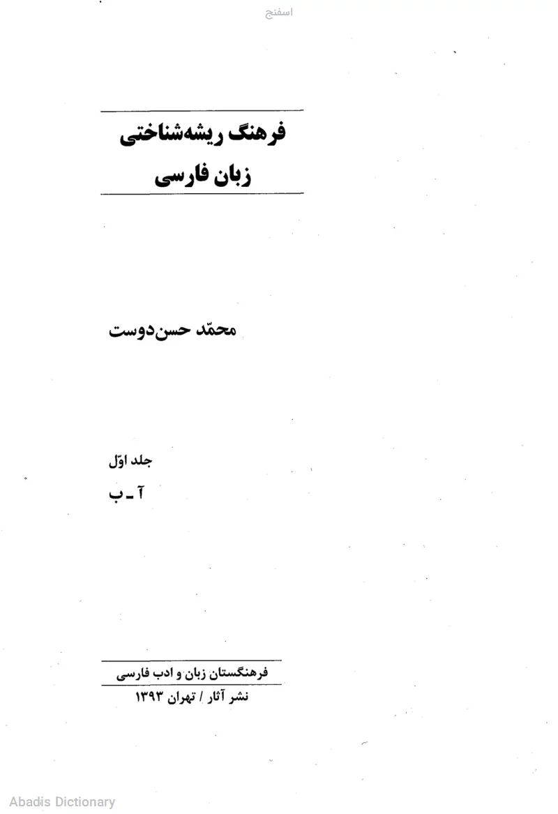 اسفنج
