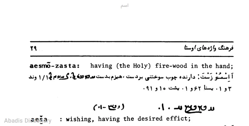 اسم