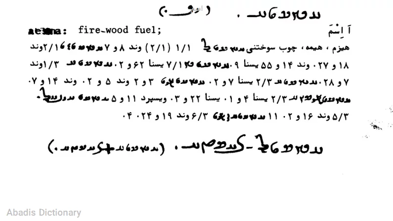 اسم