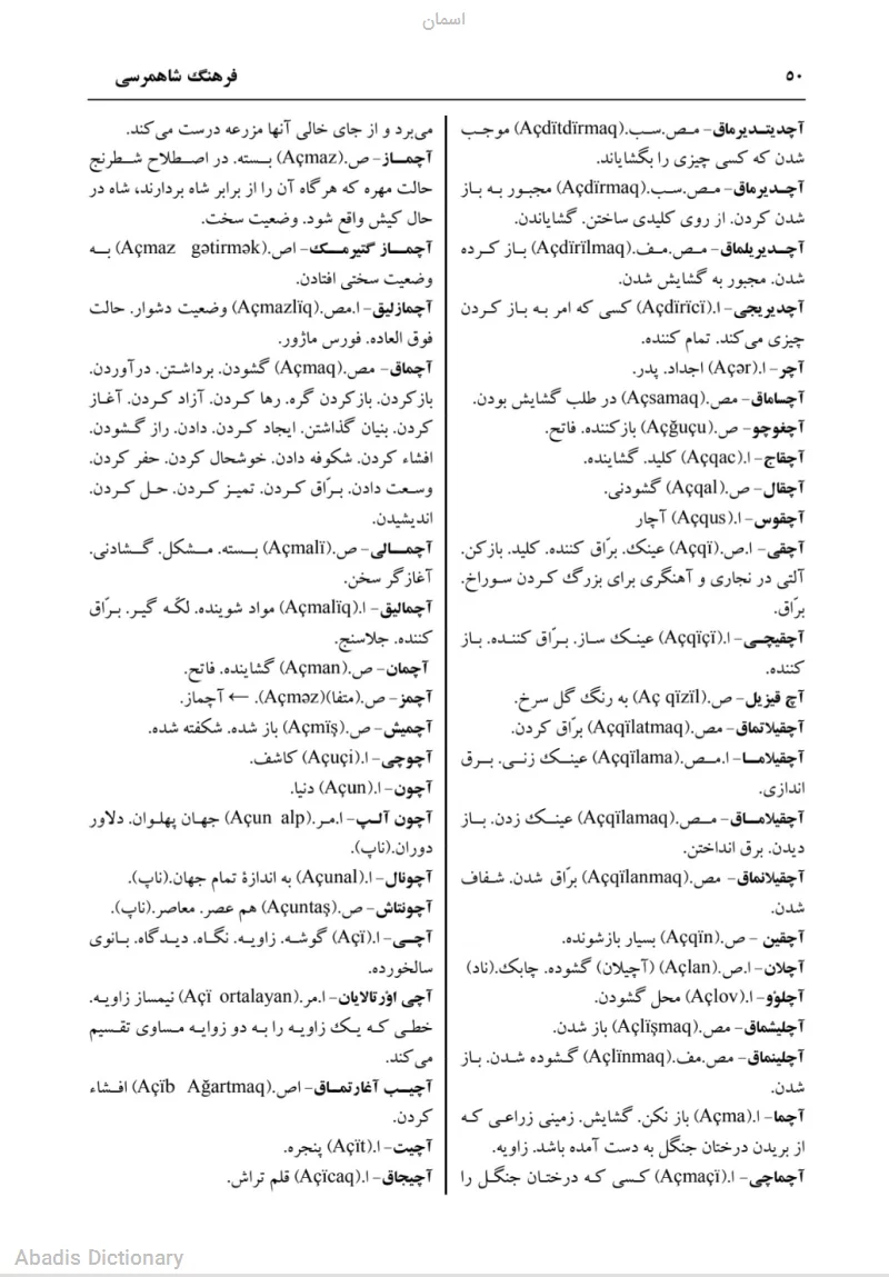 اسمان