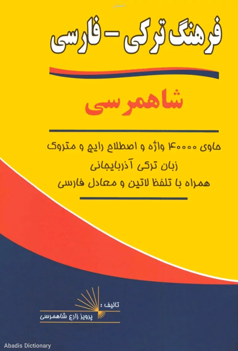 اسمان