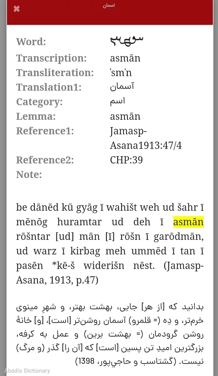 اسمان