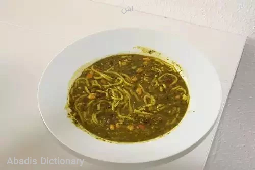 اش