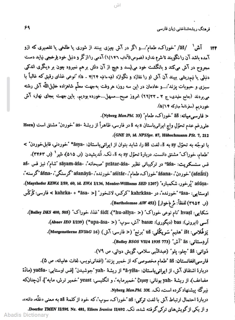 اش