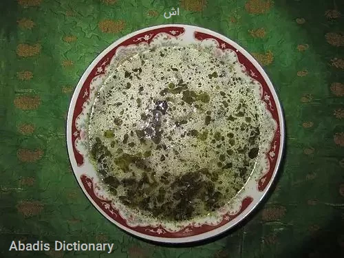 اش
