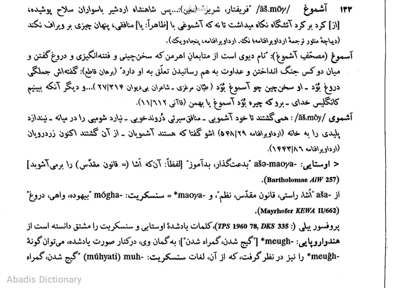 اشموغ