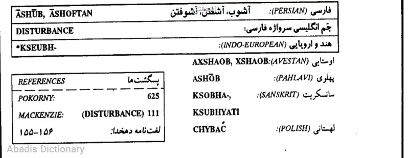 اشوفتن