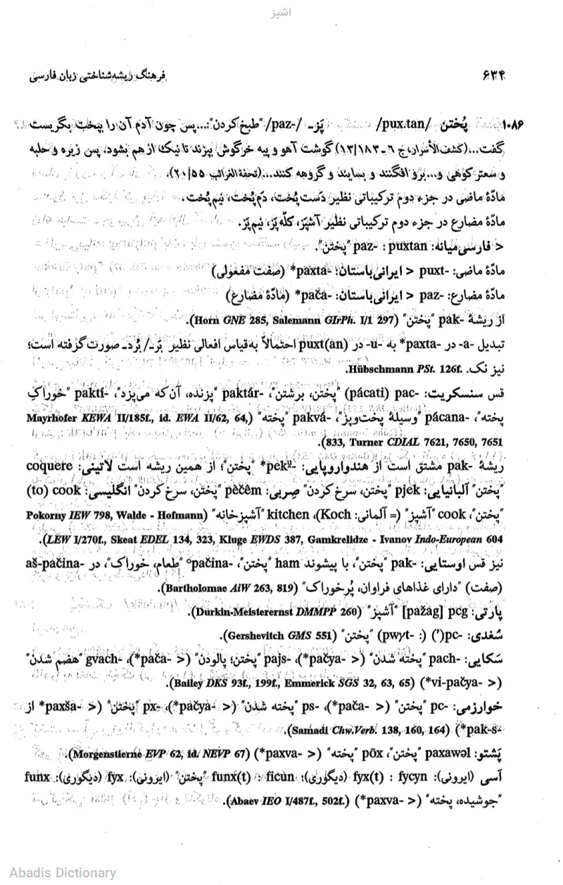 اشپز