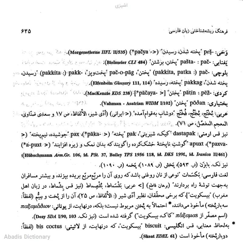 اشپزی