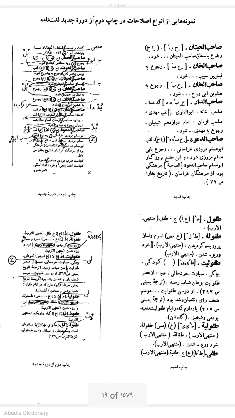 اصلاحات