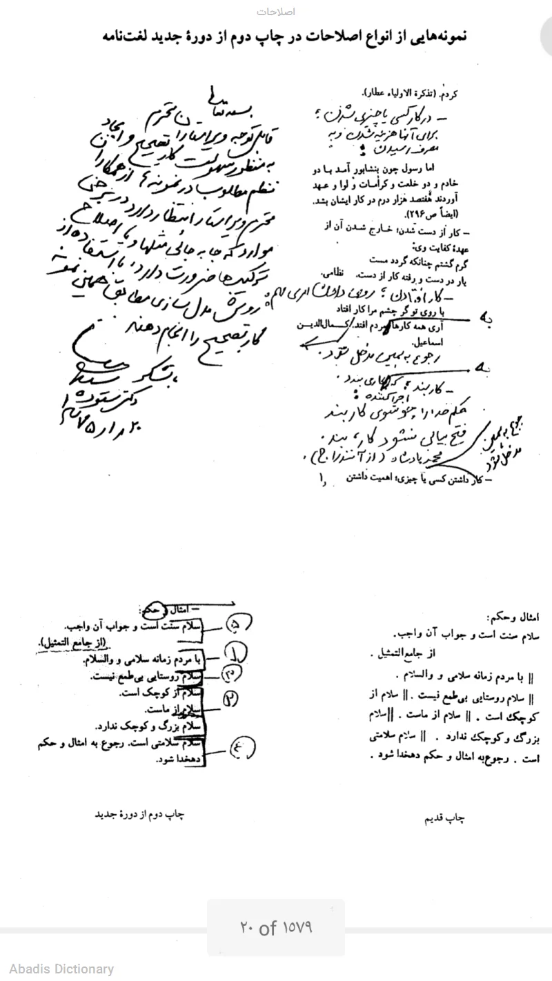 اصلاحات