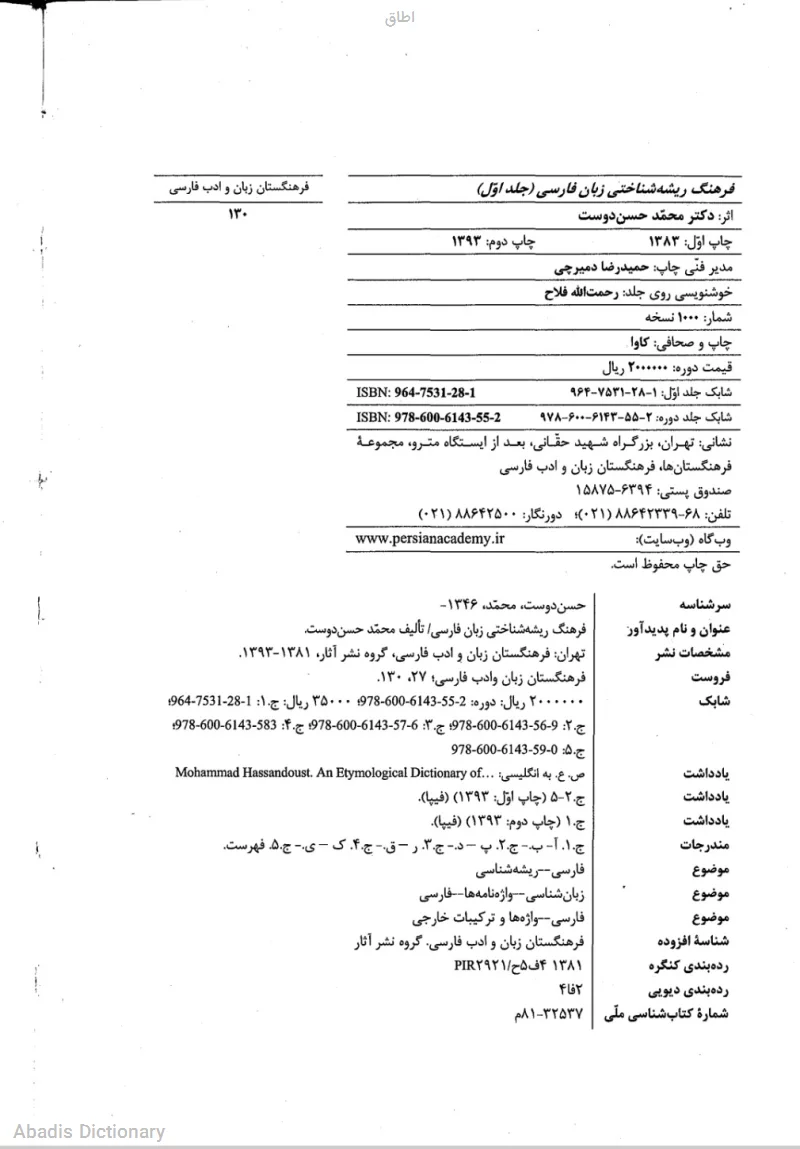 اطاق