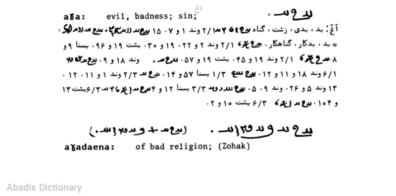 اغ