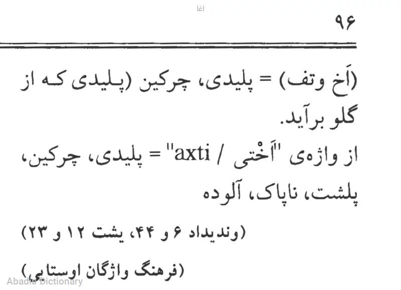 اغا