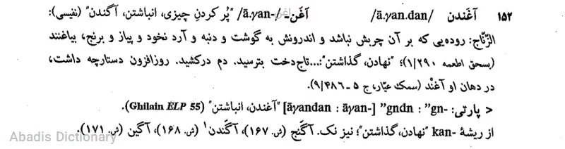 اغن