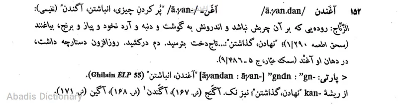 اغندن