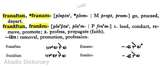 افتن