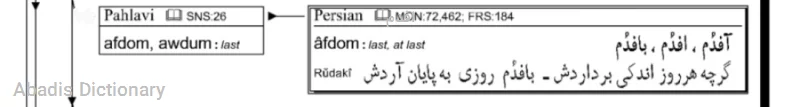 افدم