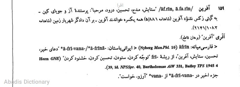 افرا